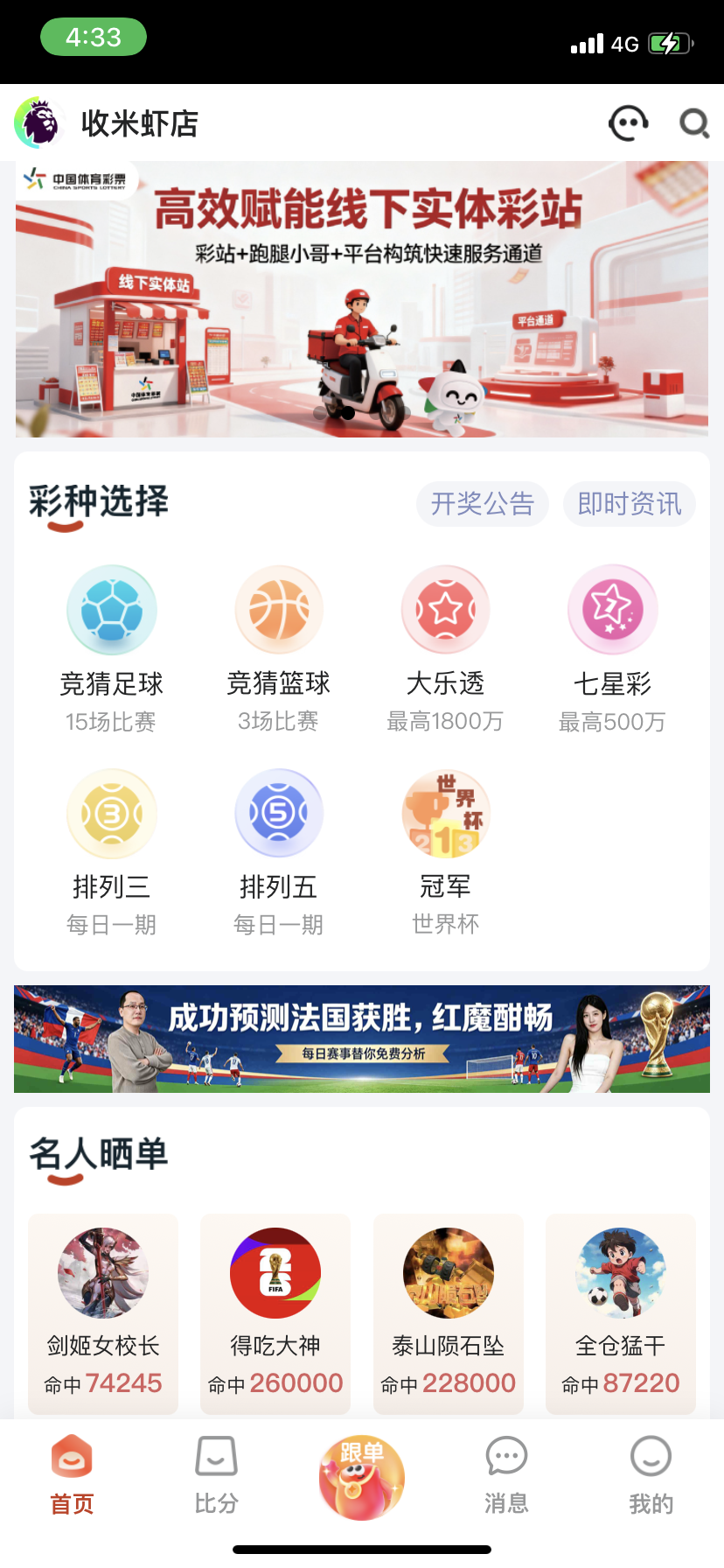 球迷交流社区